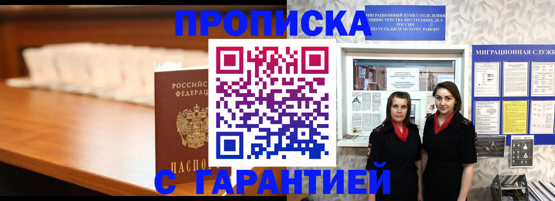 прописка паспорт в Краснослободске