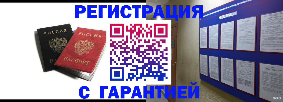 регистрация для дет. сада в Краснослободске