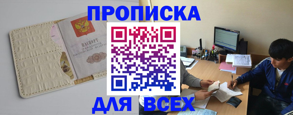 регистрация для школы в Краснослободске