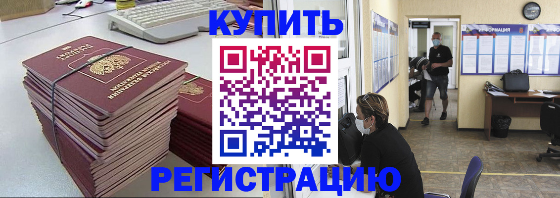прописка поиск в Краснослободске