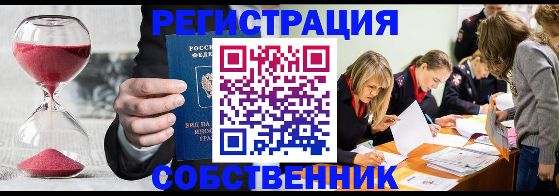 прописка для военкомата в Краснослободске