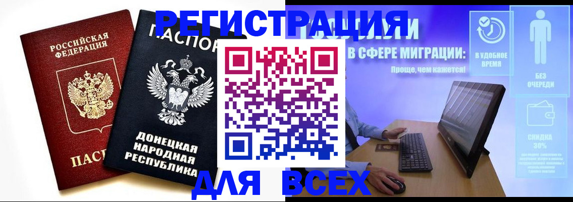 прописка для школы в Краснослободске