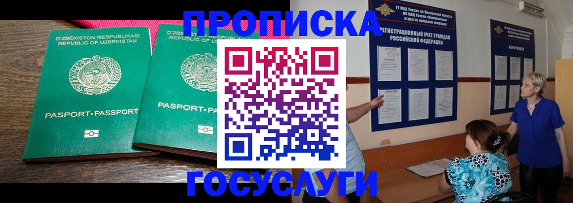 регистрация для дет. сада в Краснослободске
